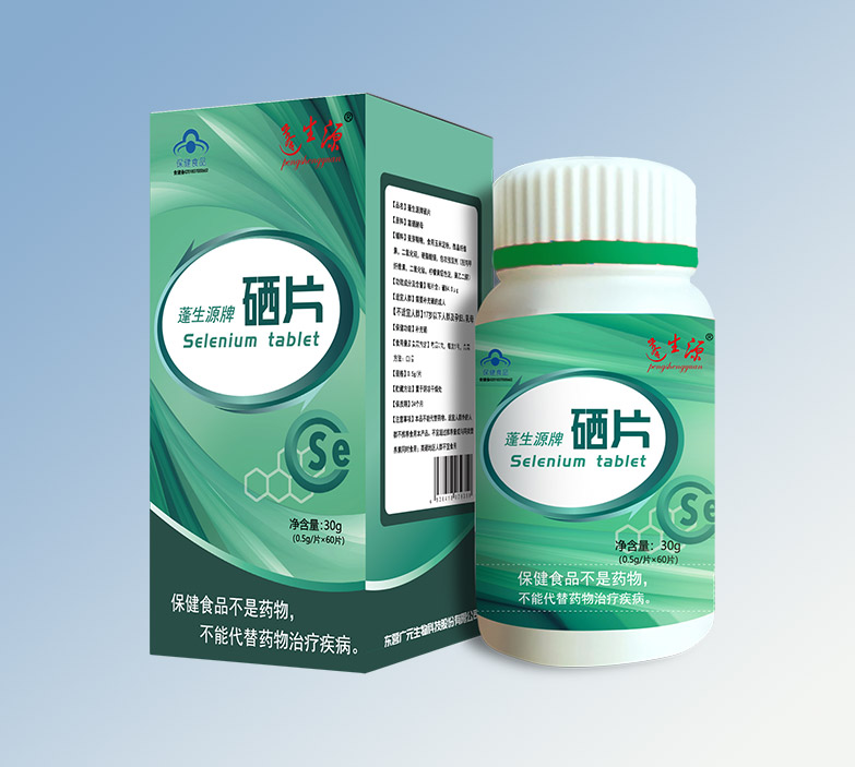 蓬生源牌硒片